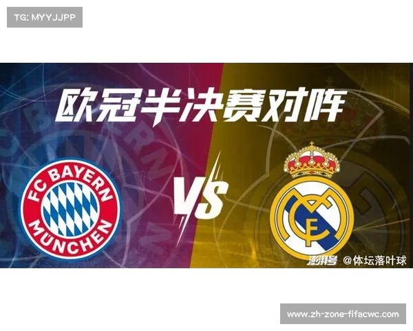 莱比锡对阵皇马前瞻分析 皇家马德里有望先声夺人